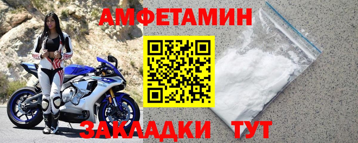 АМФЕТАМИН Premium  Вход с VPN  АМФ  Ахтубинск  АМФЕТАМИН 