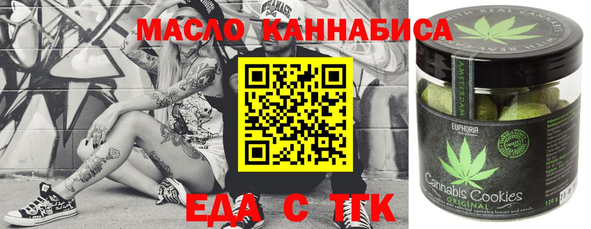 Ахтубинск  Cannafood конопля  Вход с VPN 