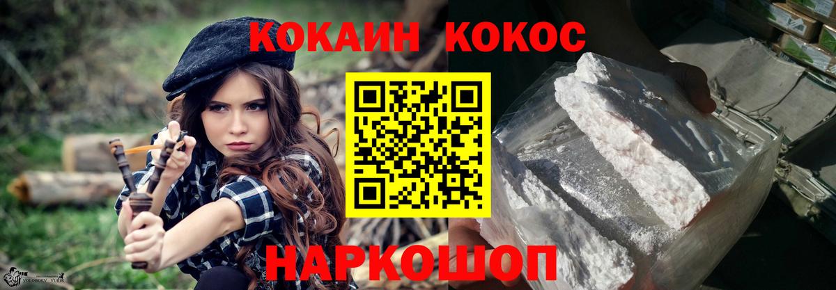 Cocaine 97% Ахтубинск