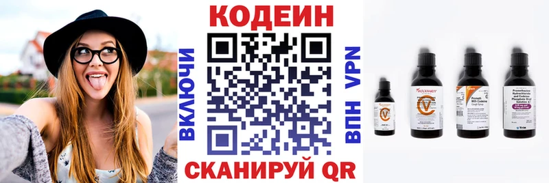 купить наркотики сайты  Ахтубинск  shop телеграм  Кодеиновый сироп Lean напиток Lean (лин)  hydra рабочий сайт 