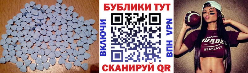 ЭКСТАЗИ MDMA Ахтубинск