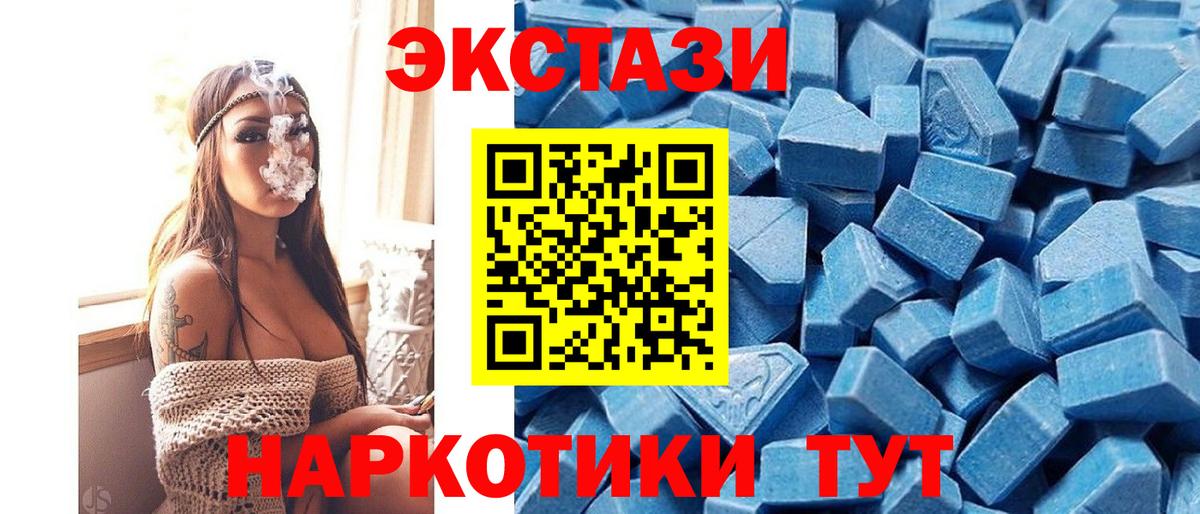 Ecstasy 300 mg  Экстази  Вход с VPN  Ахтубинск  Экстази 99% 