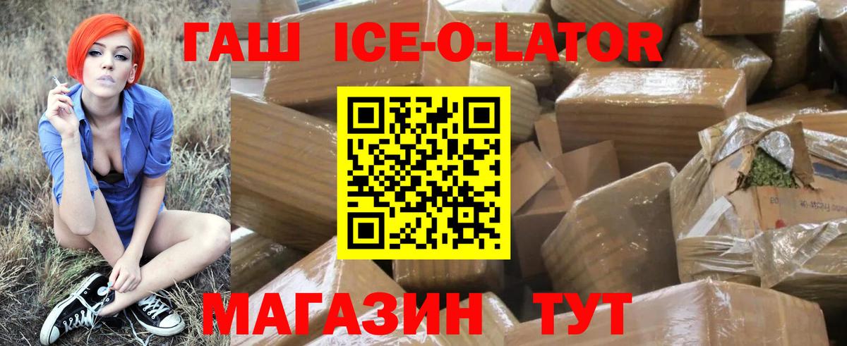 ГАШИШ 40% ТГК  купить наркоту  Ахтубинск  Гашиш Ice-O-Lator  Вход с VPN 