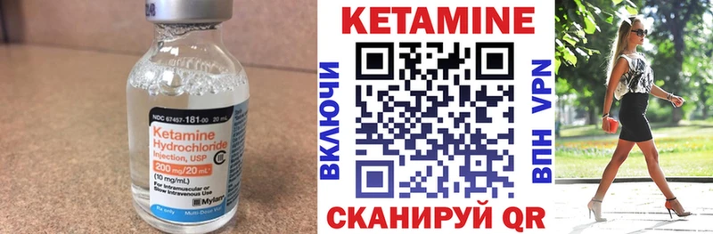 Кетамин ketamine  Ахтубинск 