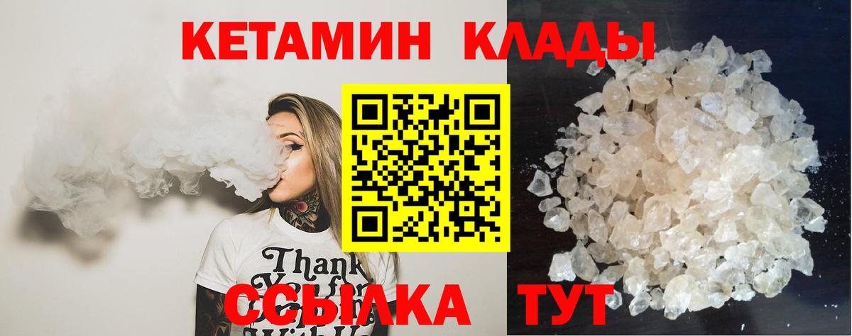 Кетамин ketamine  КЕТАМИН VHQ  Ахтубинск  Вход с VPN 