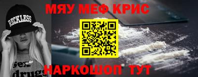 меф VHQ Ярославль