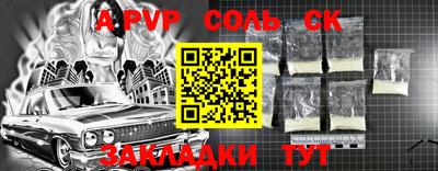 ALPHA-PVP Янаул