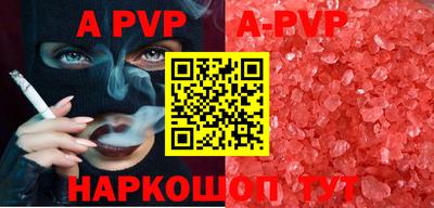ALPHA-PVP Янаул