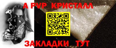 ALPHA-PVP Янаул