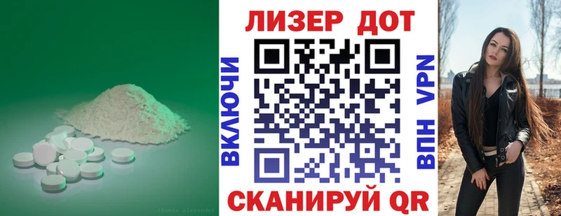 ЛСД экстази кислота  Ахтубинск 
