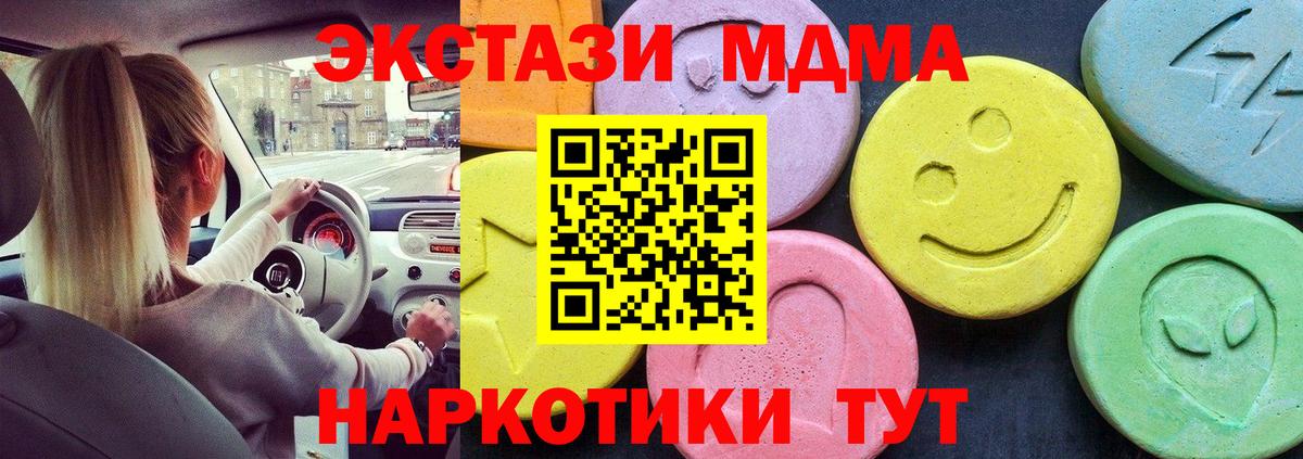Ахтубинск  MDMA кристаллы  Вход с VPN 