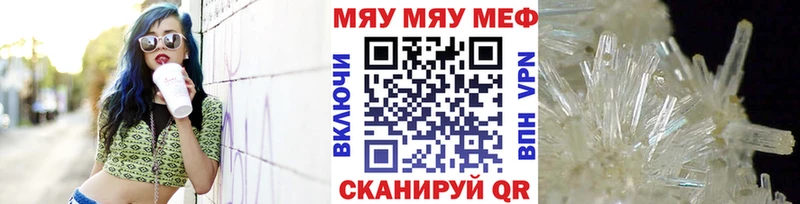 МЕФ мяу мяу  Ахтубинск 