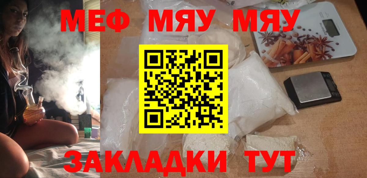 МЕФ мука Ахтубинск