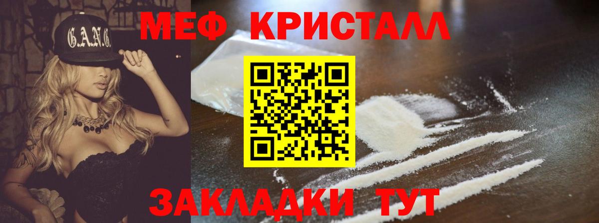 МЕФ  Вход с VPN  Ахтубинск  Меф кристаллы 