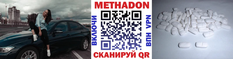blacksprut ссылка  где купить   Ахтубинск  Метадон белоснежный 