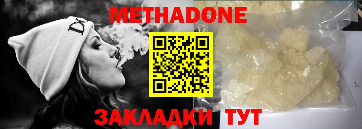МЕТАДОН мёд Ахтубинск