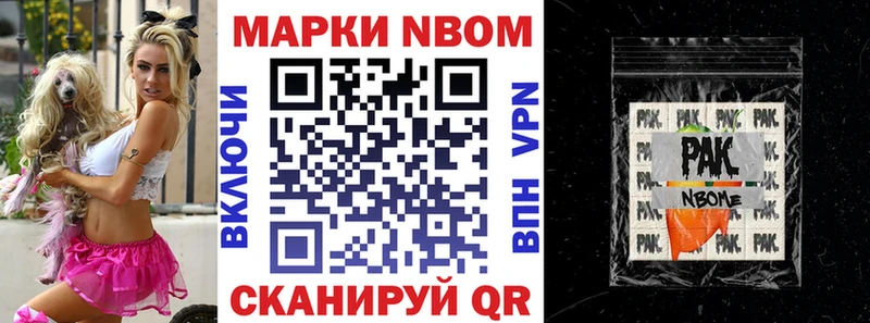 Марки 25I-NBOMe 1500мкг  Ахтубинск 