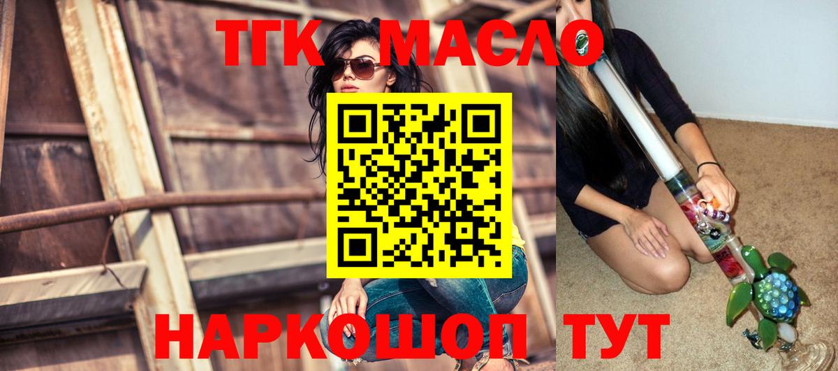 ТГК Wax  Вход с VPN  Дистиллят ТГК вейп с тгк  Ахтубинск 