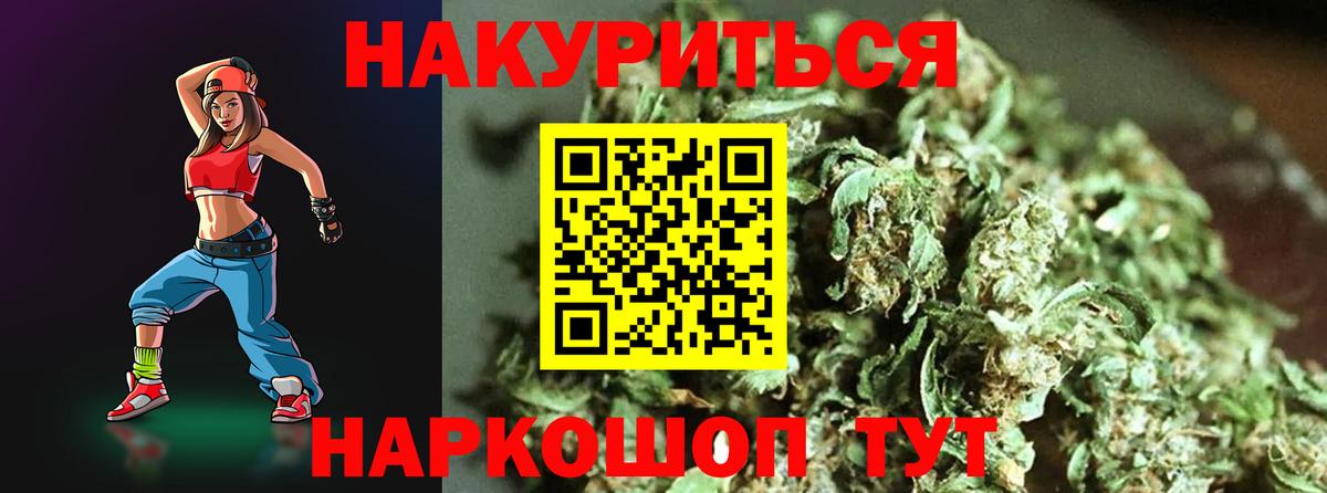 Каннабис AK-47 Ахтубинск